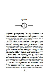 Divu dzimtu. Grāmata 4. Zaudētais metāls